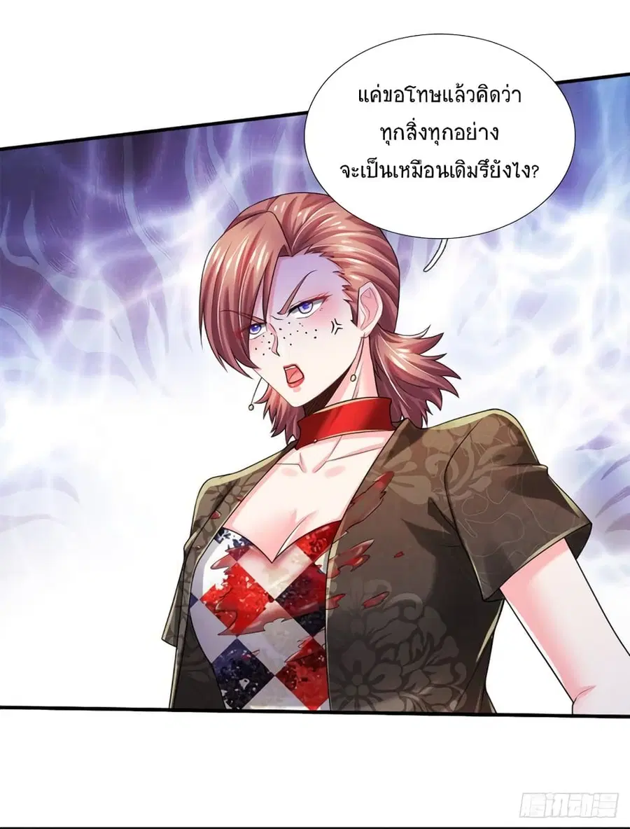Immortal Emperor Refining 5000 Years ตอนที่ 54 หน้า 3