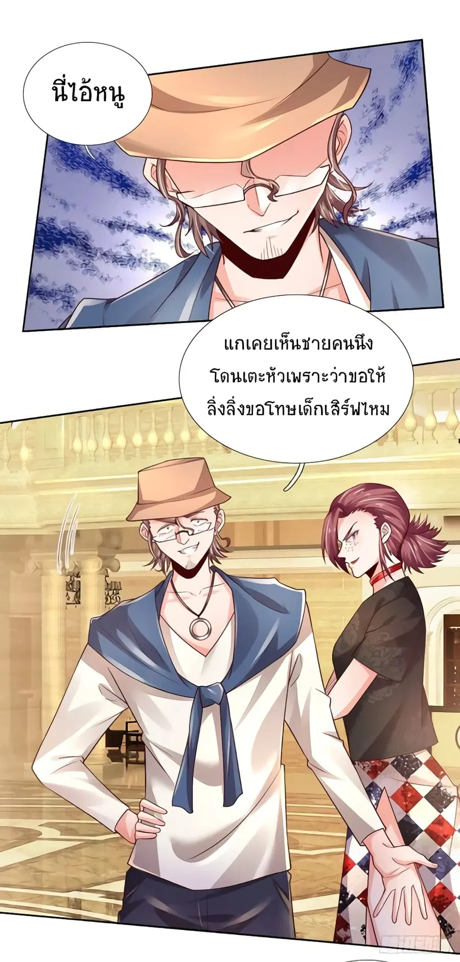 Immortal Emperor Refining 5000 Years ตอนที่ 55 หน้า 2