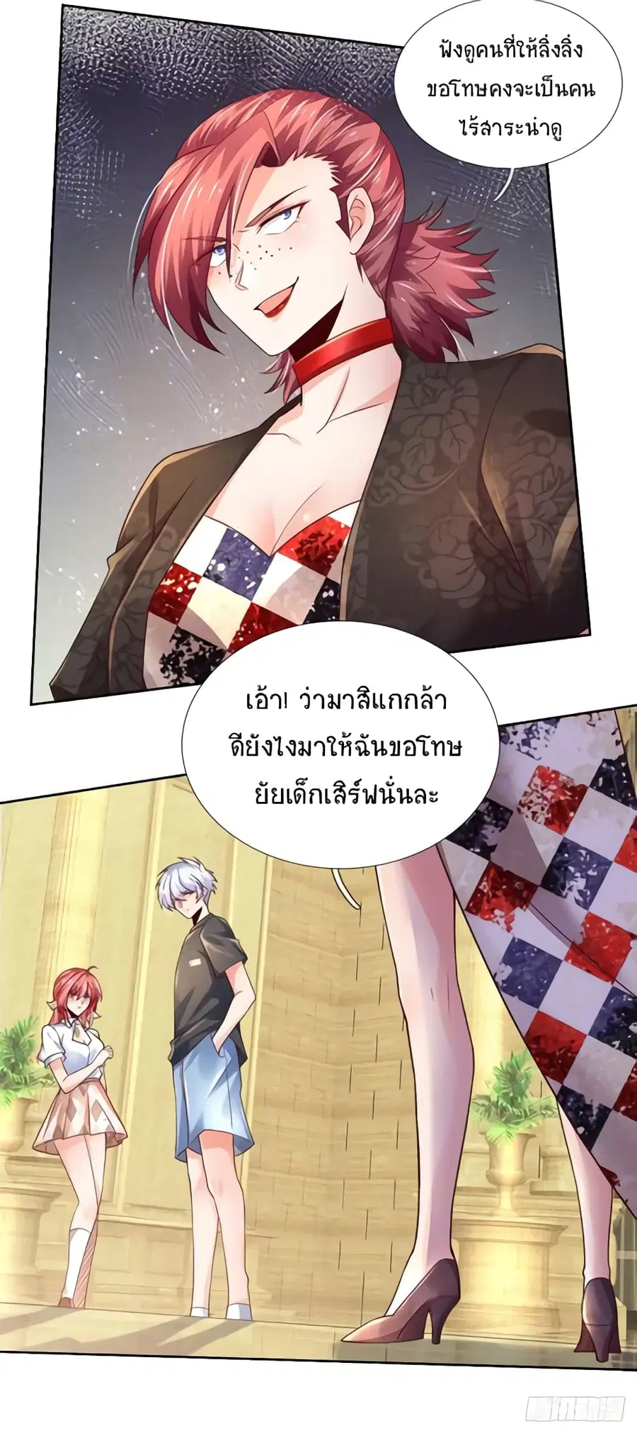 Immortal Emperor Refining 5000 Years ตอนที่ 55 หน้า 3