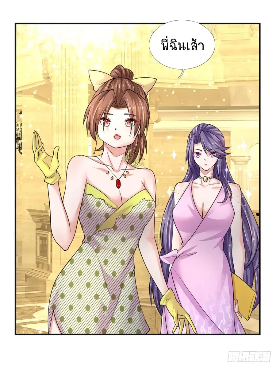 Immortal Emperor Refining 5000 Years ตอนที่ 56 หน้า 2