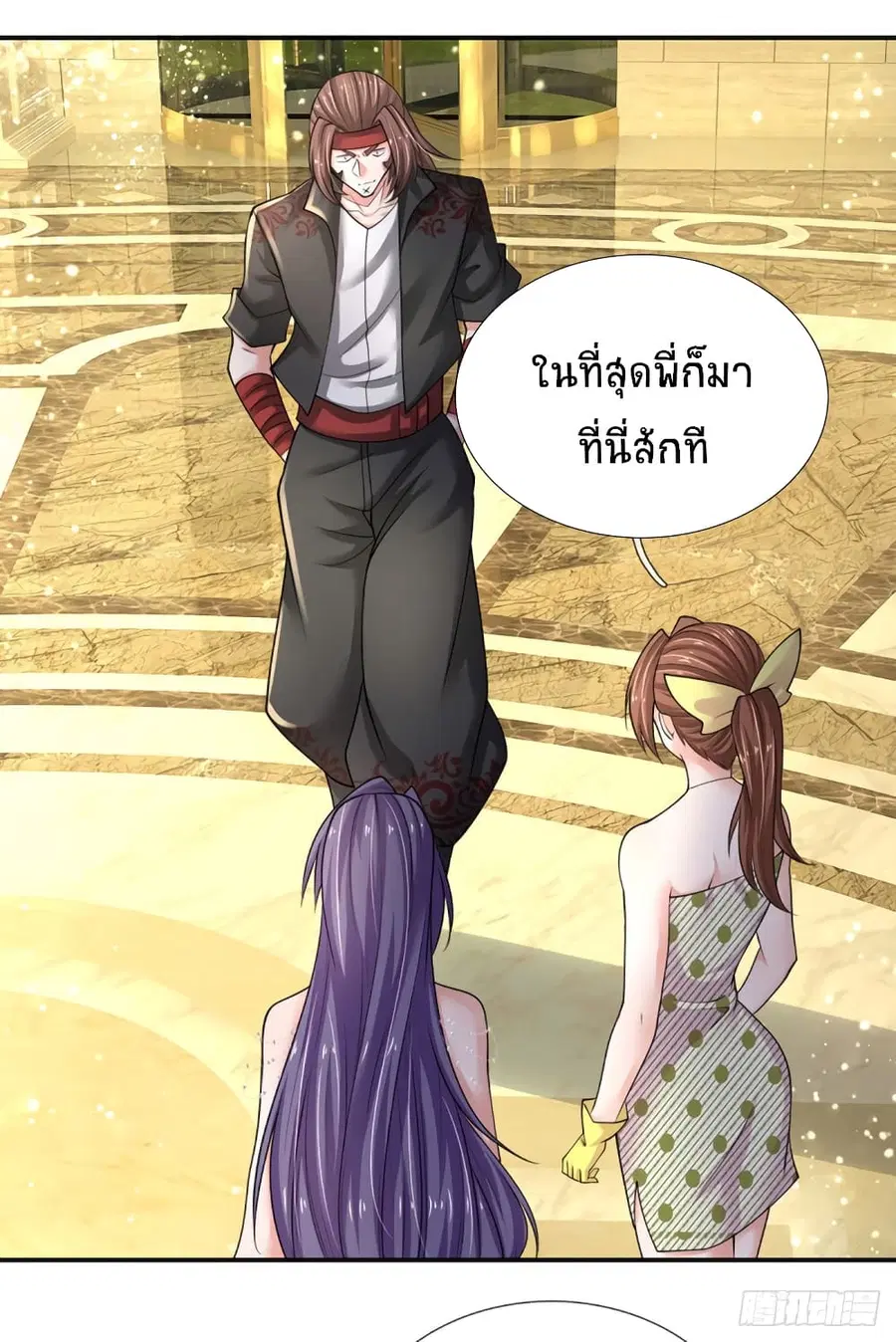 Immortal Emperor Refining 5000 Years ตอนที่ 56 หน้า 3