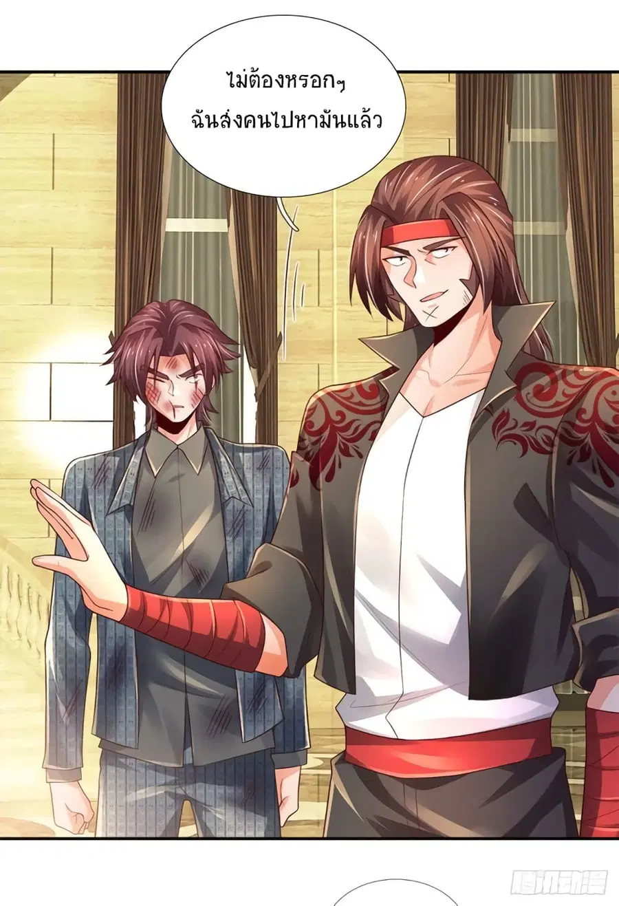 Immortal Emperor Refining 5000 Years ตอนที่ 57 หน้า 2