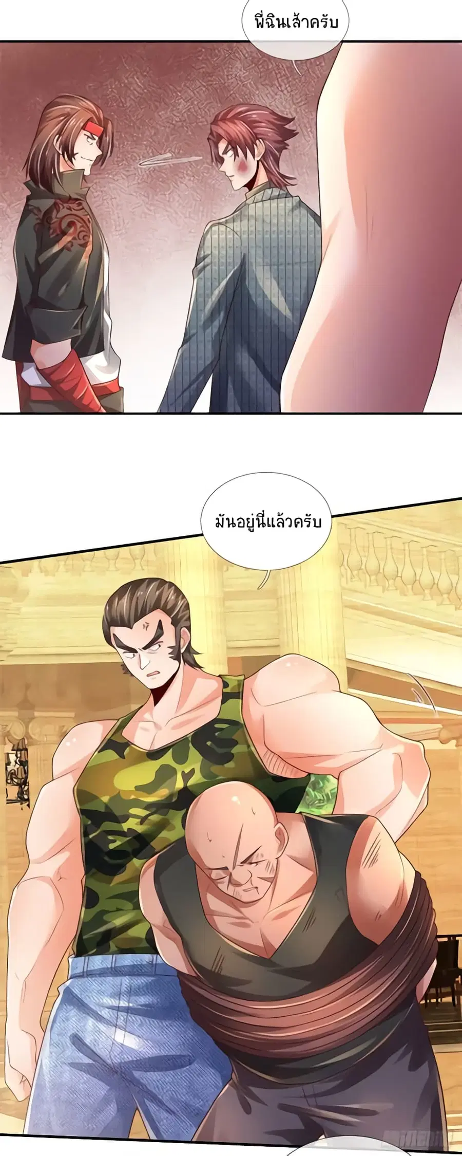 Immortal Emperor Refining 5000 Years ตอนที่ 57 หน้า 3