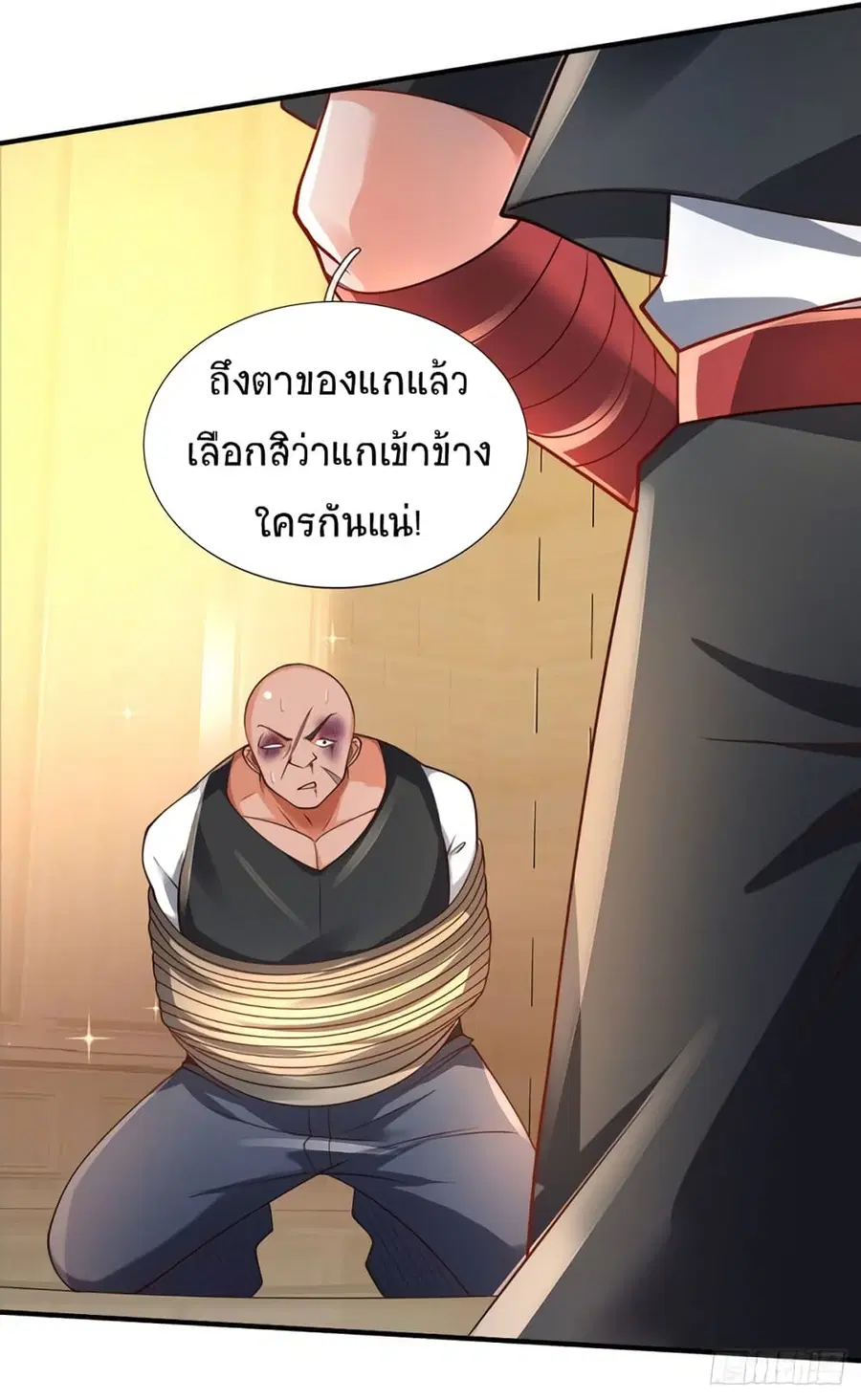 Immortal Emperor Refining 5000 Years ตอนที่ 58 หน้า 3