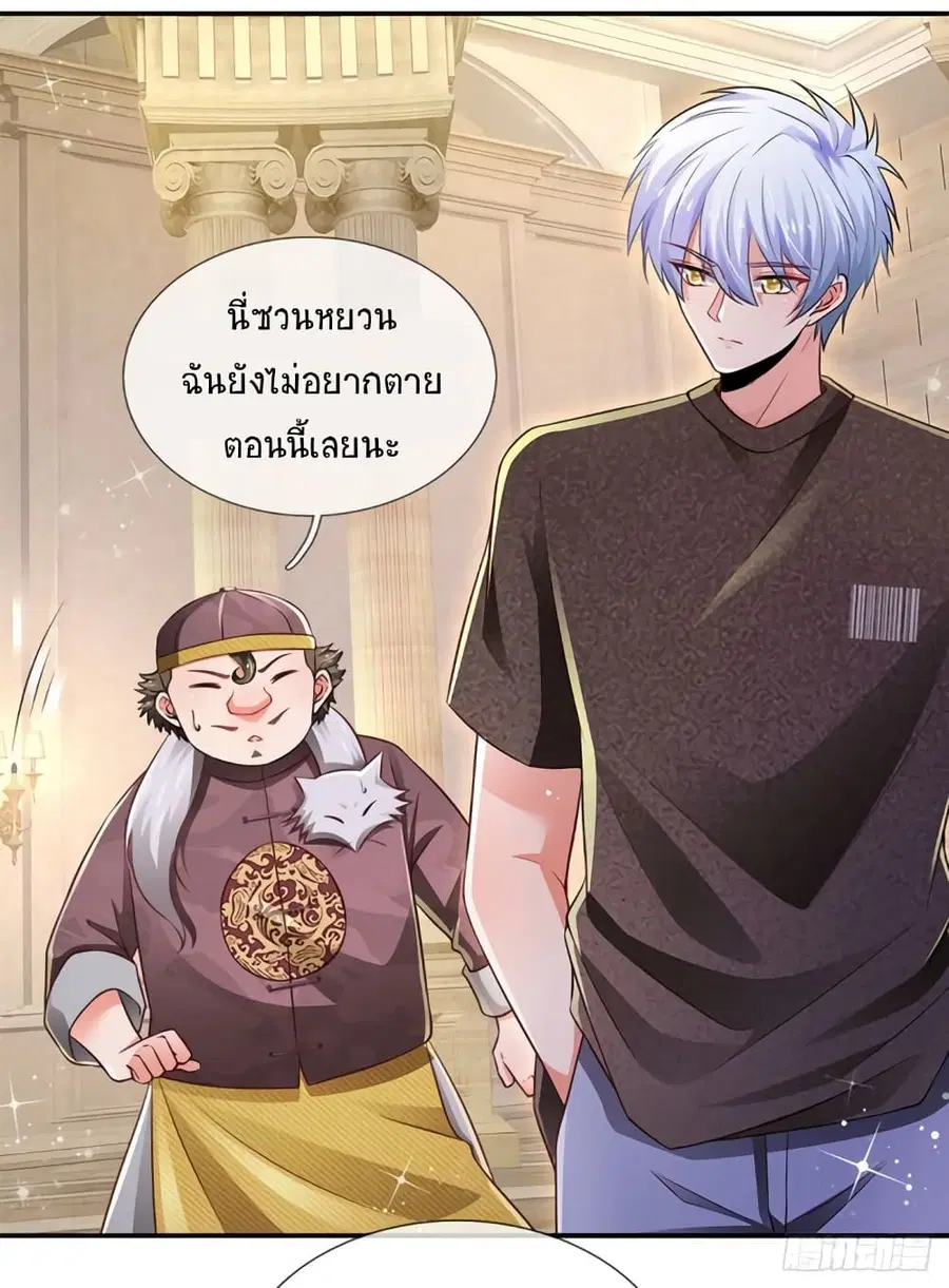Immortal Emperor Refining 5000 Years ตอนที่ 59 หน้า 3