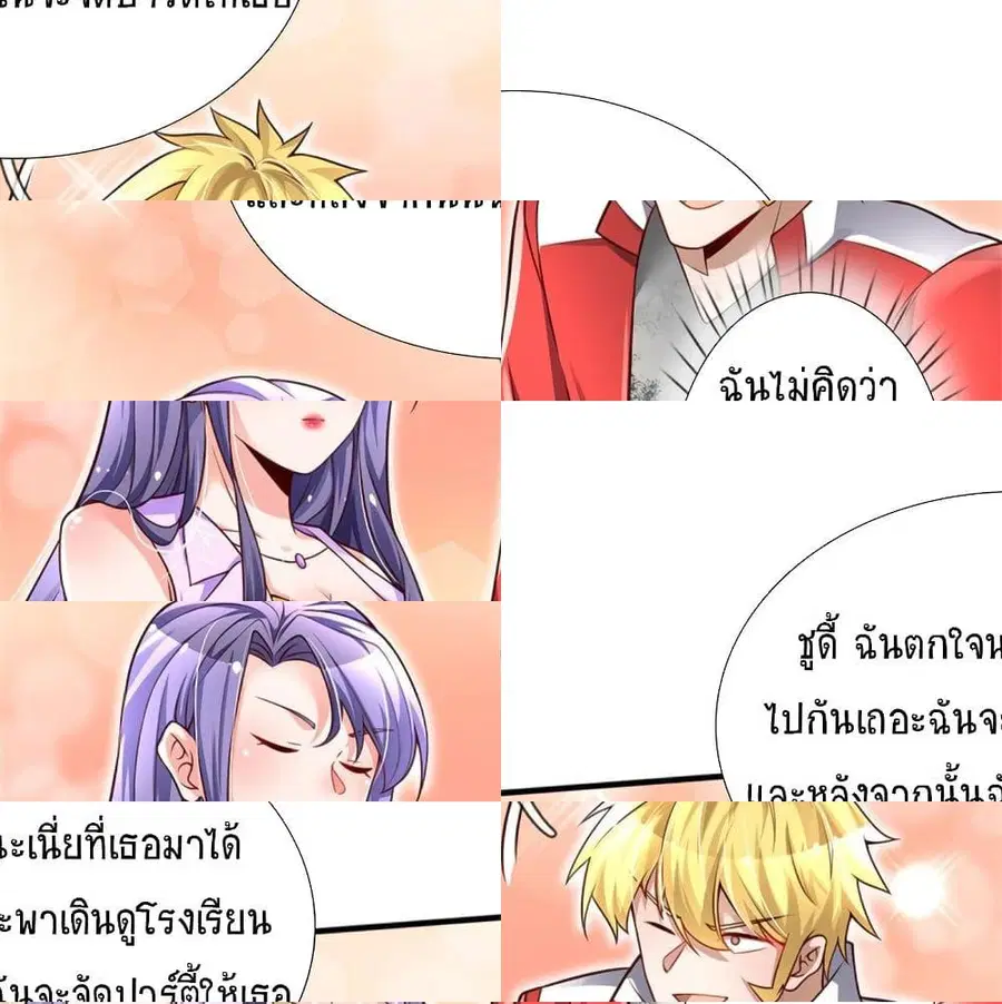 Immortal Emperor Refining 5000 Years ตอนที่ 6 หน้า 2