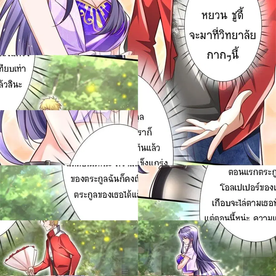Immortal Emperor Refining 5000 Years ตอนที่ 6 หน้า 3