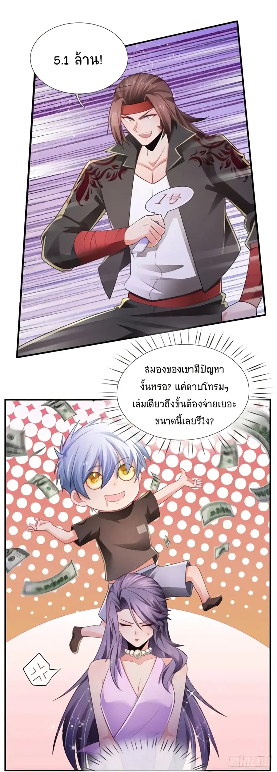 Immortal Emperor Refining 5000 Years ตอนที่ 60 หน้า 2