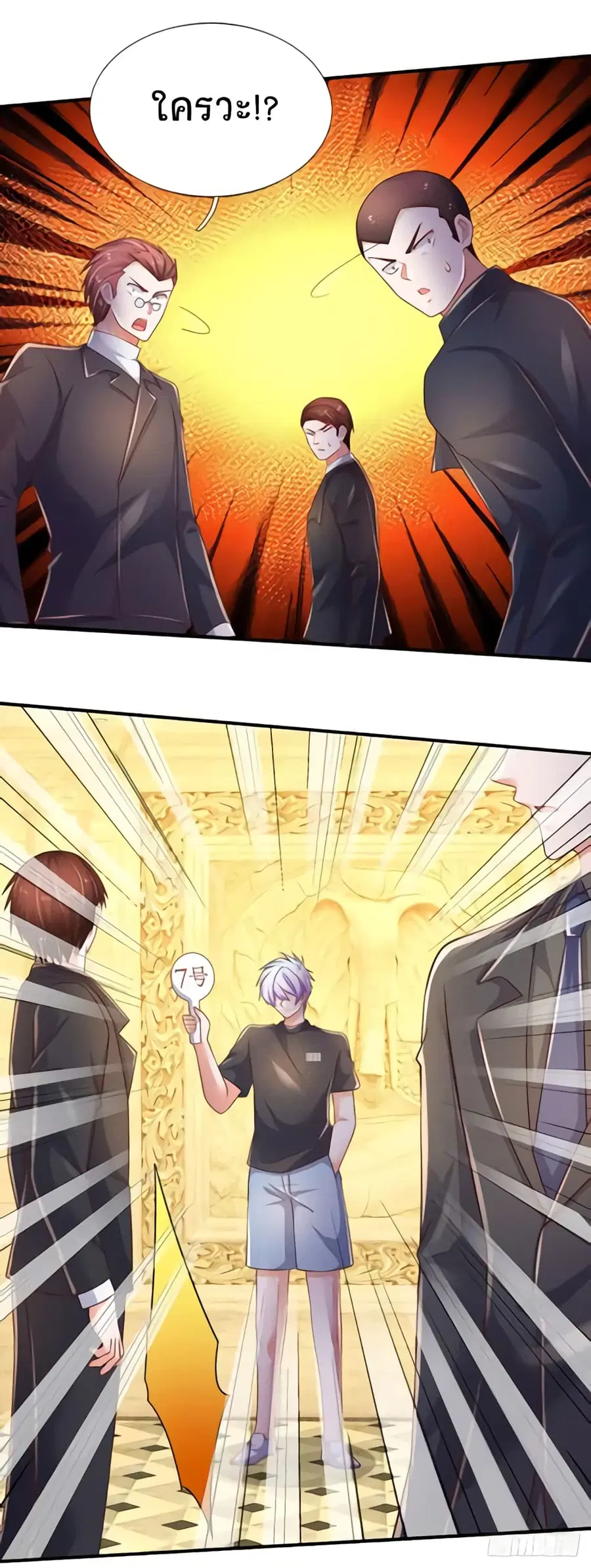 Immortal Emperor Refining 5000 Years ตอนที่ 62 หน้า 2