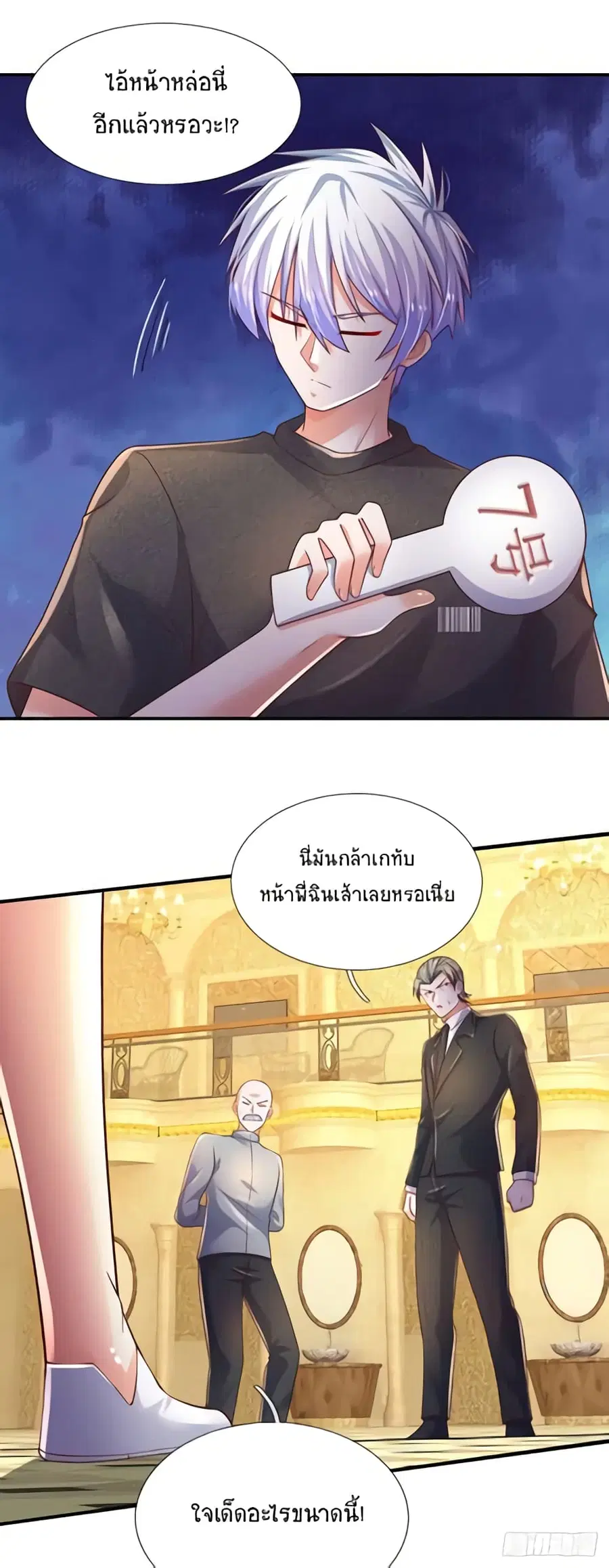 Immortal Emperor Refining 5000 Years ตอนที่ 62 หน้า 3