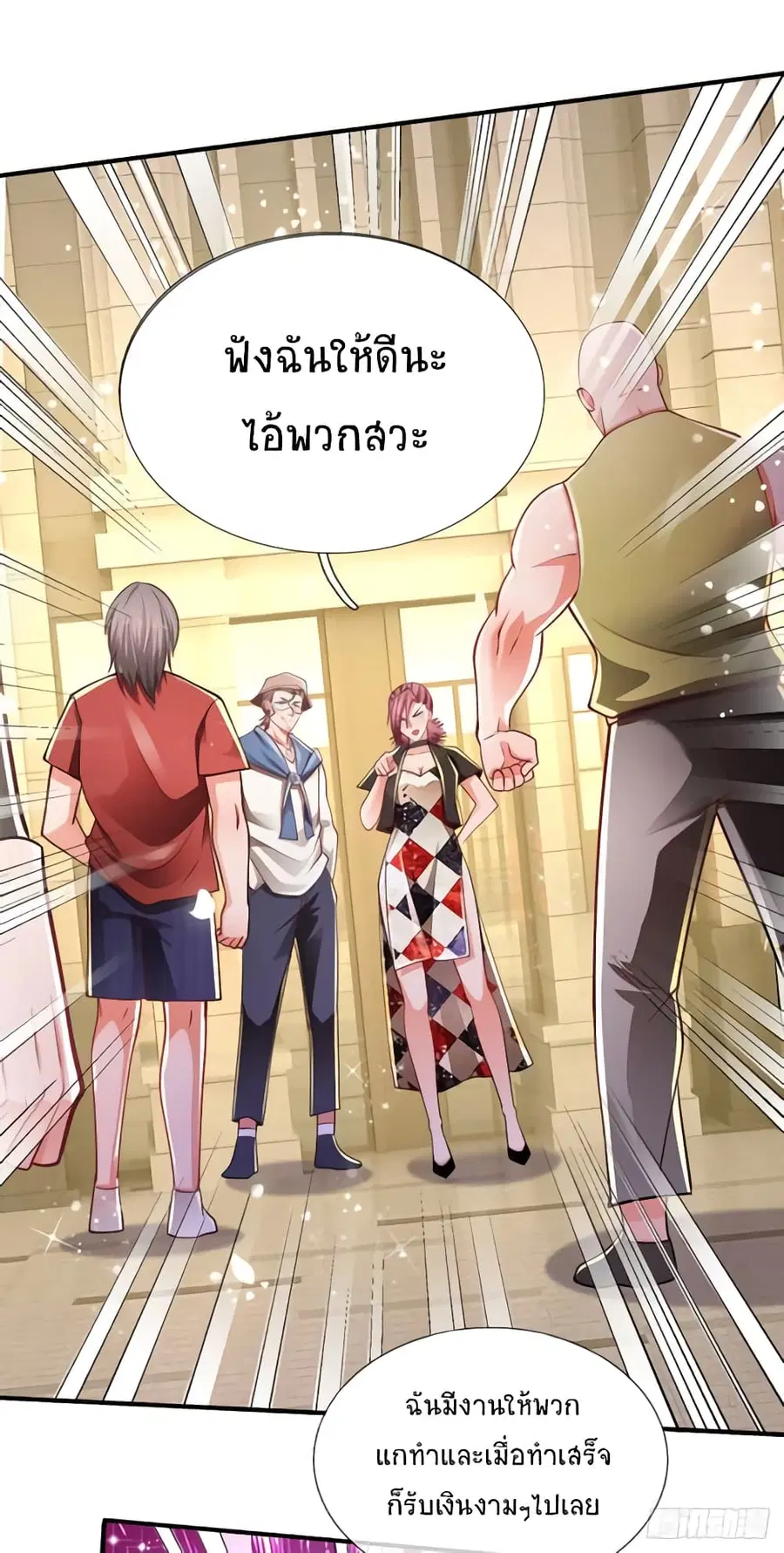 Immortal Emperor Refining 5000 Years ตอนที่ 64 หน้า 2