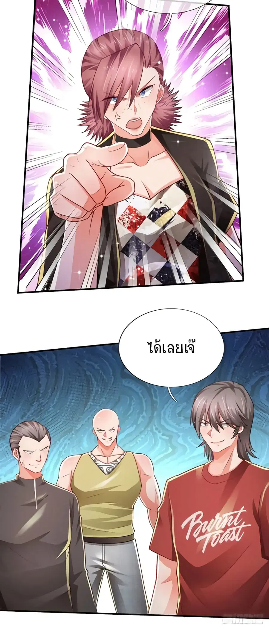Immortal Emperor Refining 5000 Years ตอนที่ 64 หน้า 3