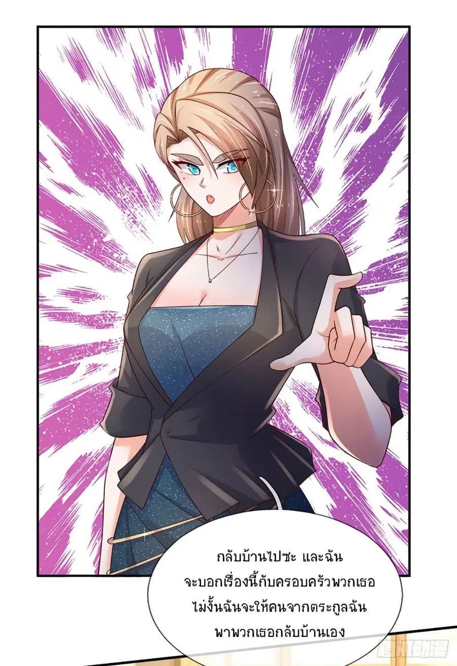 Immortal Emperor Refining 5000 Years ตอนที่ 66 หน้า 2