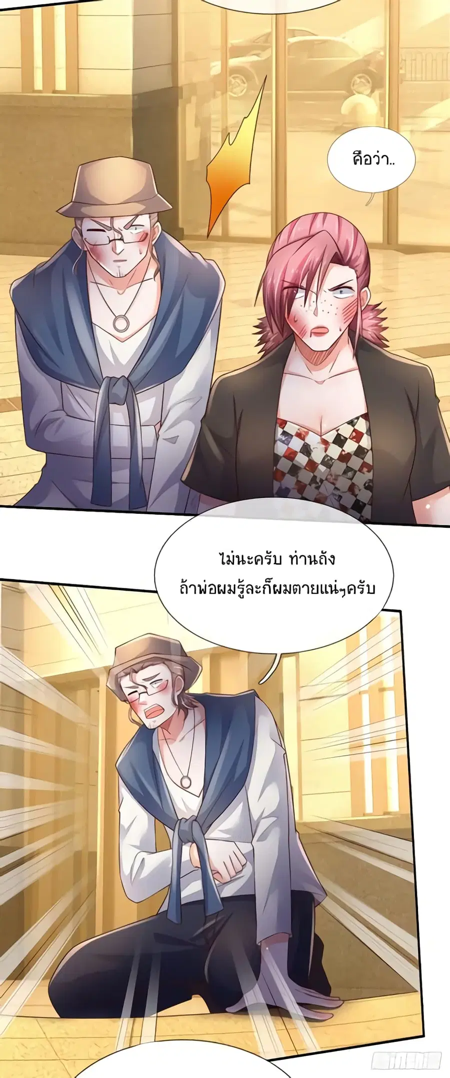 Immortal Emperor Refining 5000 Years ตอนที่ 66 หน้า 3