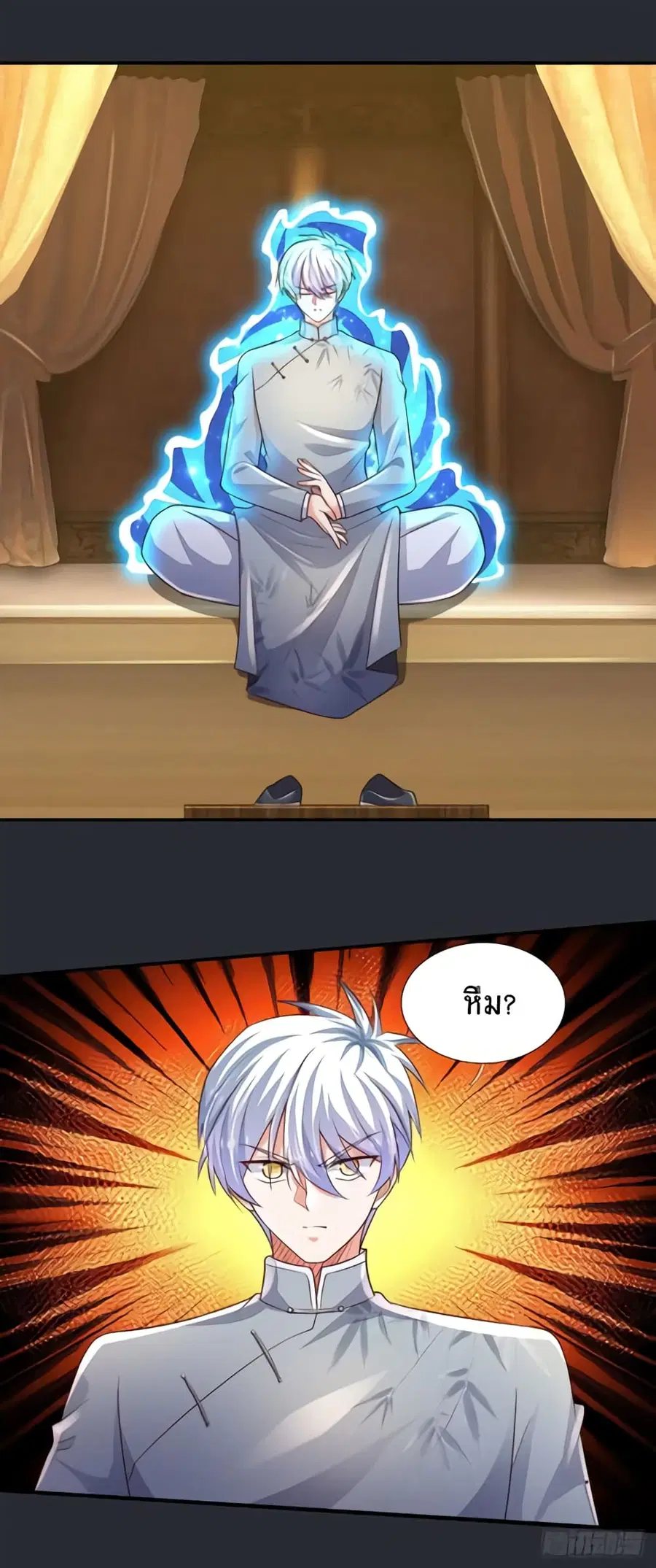 Immortal Emperor Refining 5000 Years ตอนที่ 67 หน้า 3