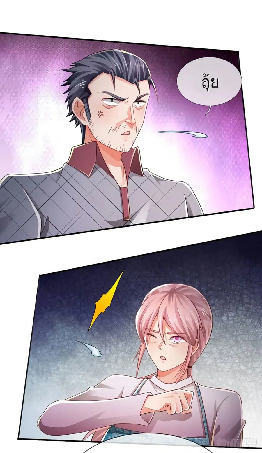 Immortal Emperor Refining 5000 Years ตอนที่ 68 หน้า 2