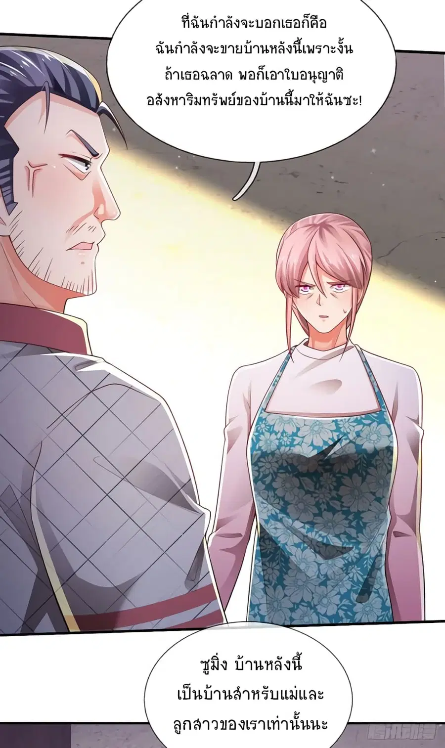 Immortal Emperor Refining 5000 Years ตอนที่ 68 หน้า 3