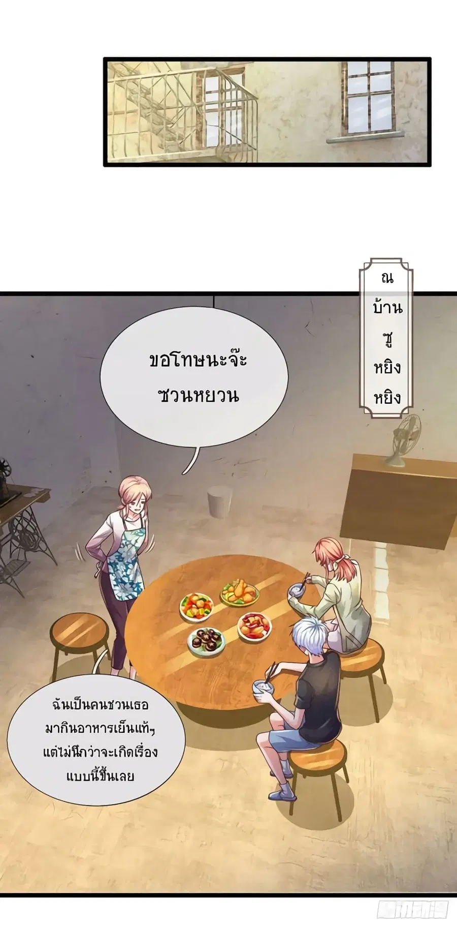 Immortal Emperor Refining 5000 Years ตอนที่ 69 หน้า 2