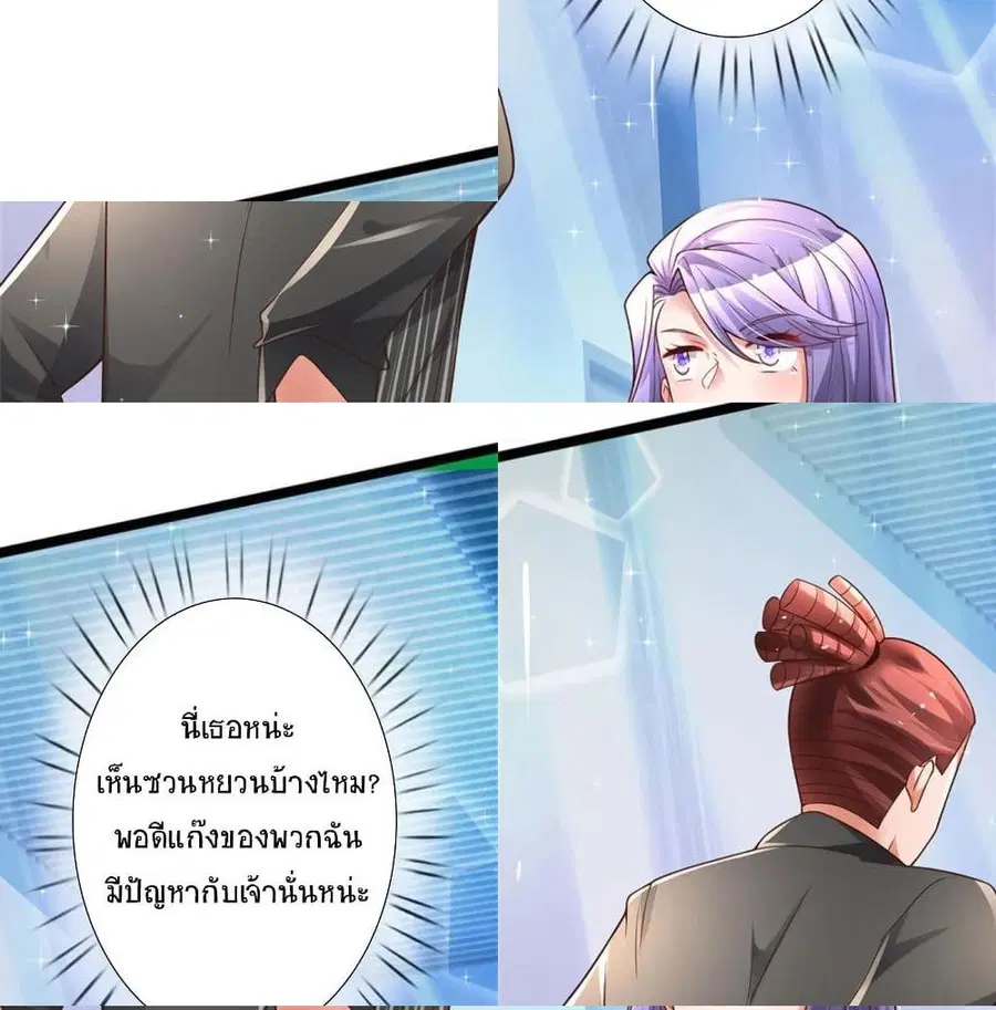 Immortal Emperor Refining 5000 Years ตอนที่ 7 หน้า 2