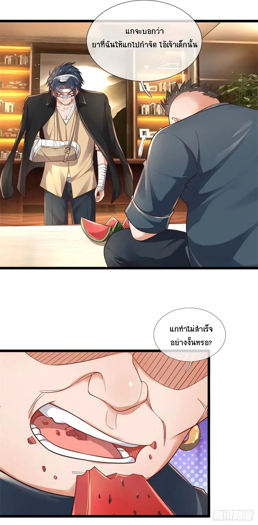 Immortal Emperor Refining 5000 Years ตอนที่ 72 หน้า 3