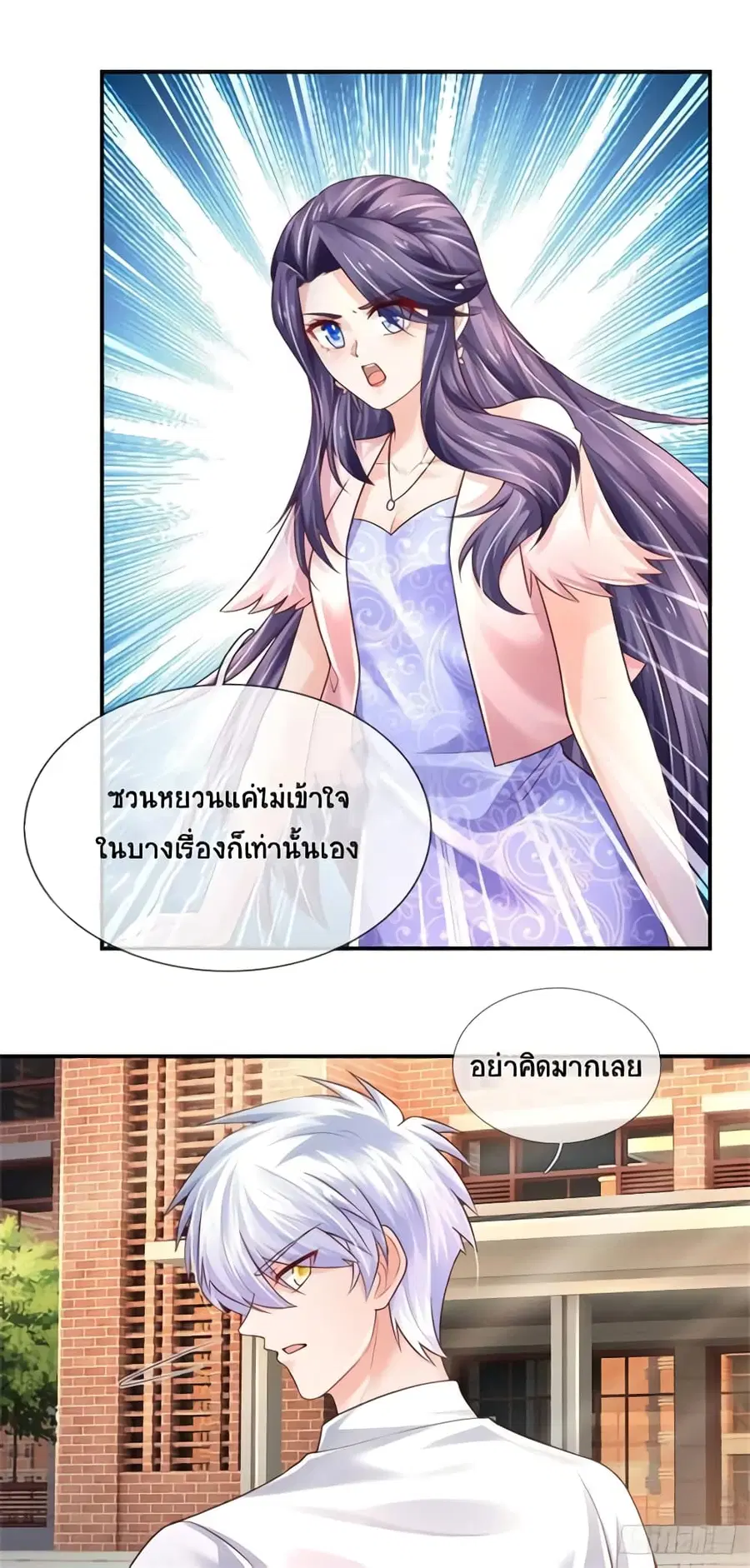 Immortal Emperor Refining 5000 Years ตอนที่ 73 หน้า 2