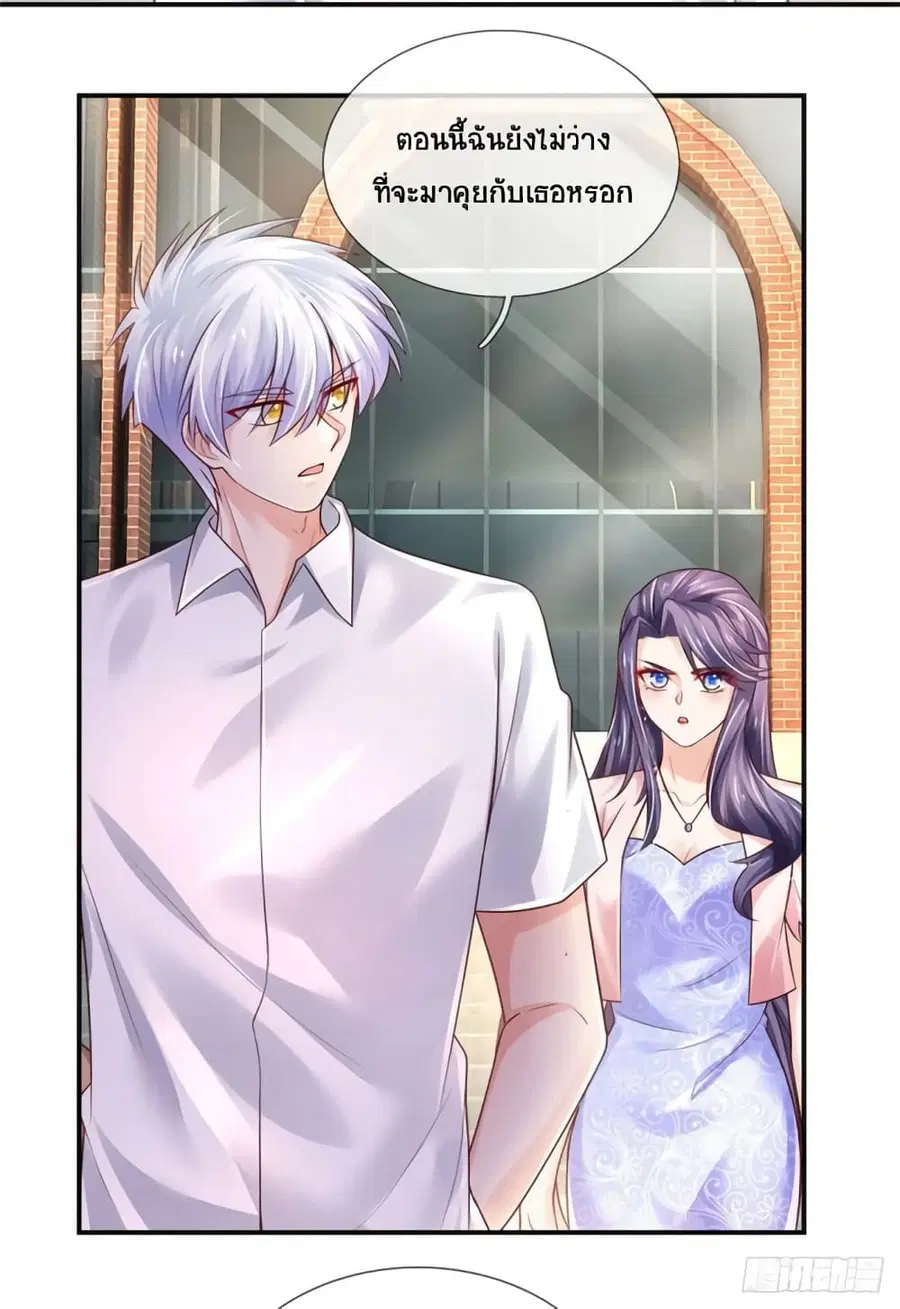 Immortal Emperor Refining 5000 Years ตอนที่ 73 หน้า 3