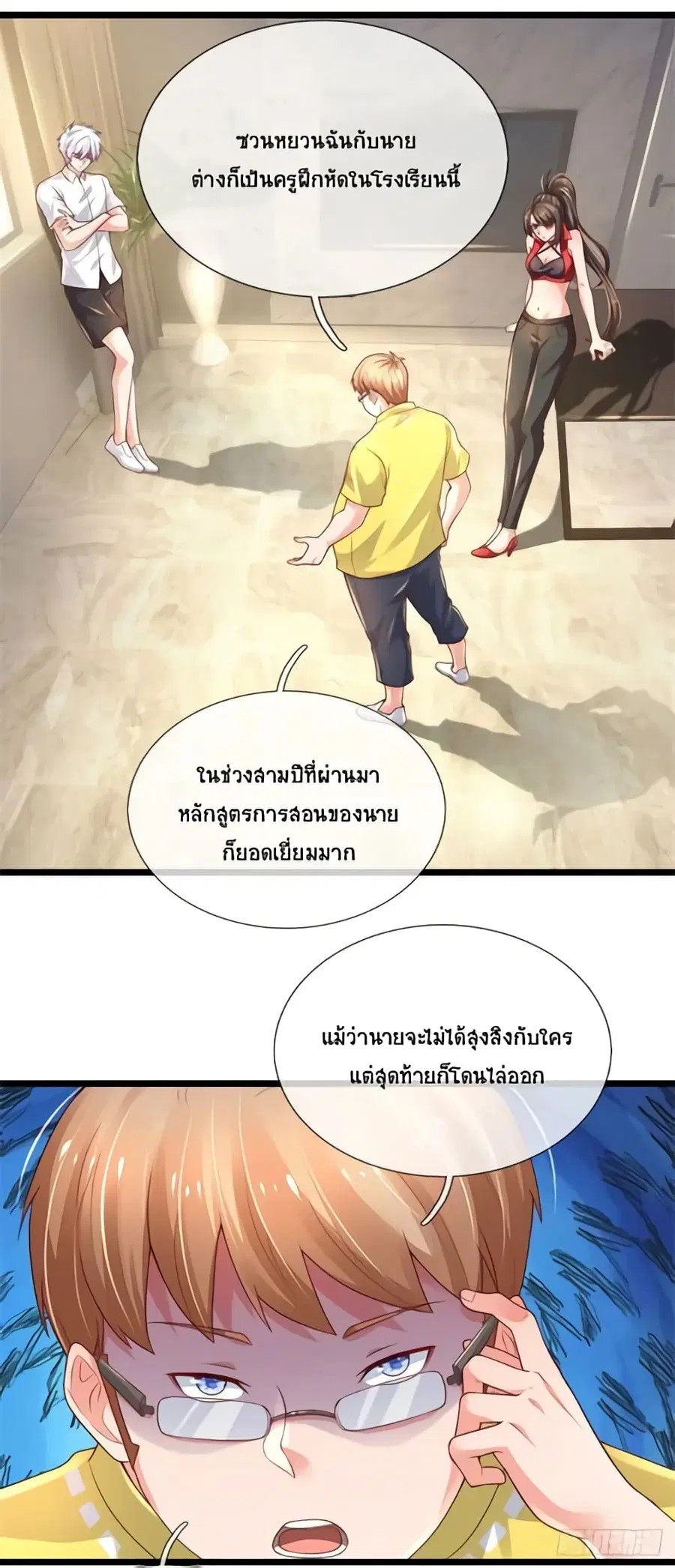 Immortal Emperor Refining 5000 Years ตอนที่ 74 หน้า 3