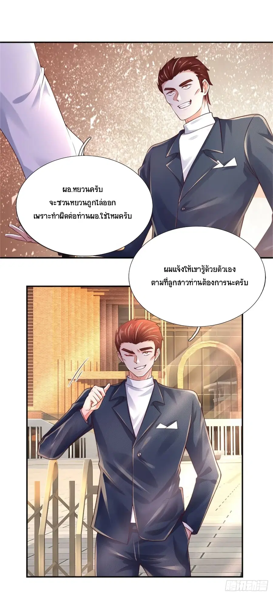 Immortal Emperor Refining 5000 Years ตอนที่ 75 หน้า 2