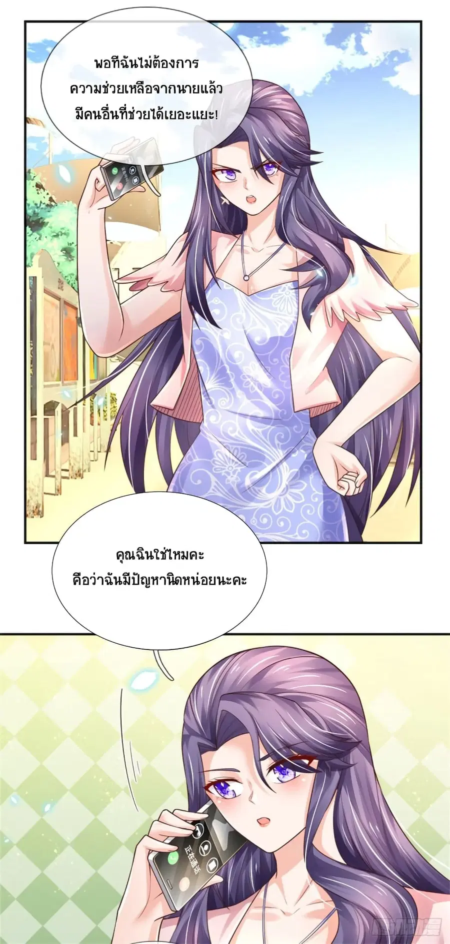 Immortal Emperor Refining 5000 Years ตอนที่ 76 หน้า 2