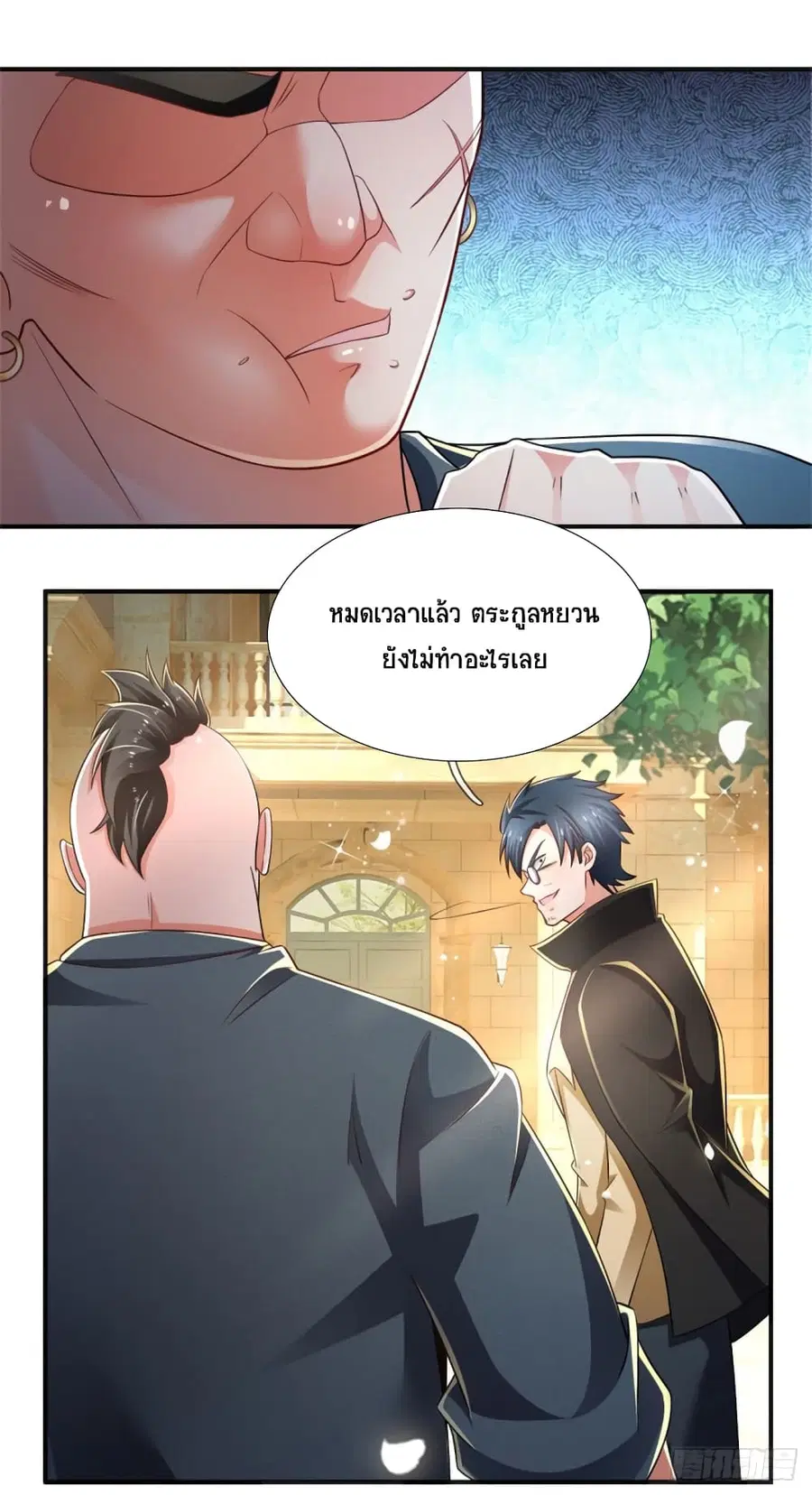 Immortal Emperor Refining 5000 Years ตอนที่ 77 หน้า 2