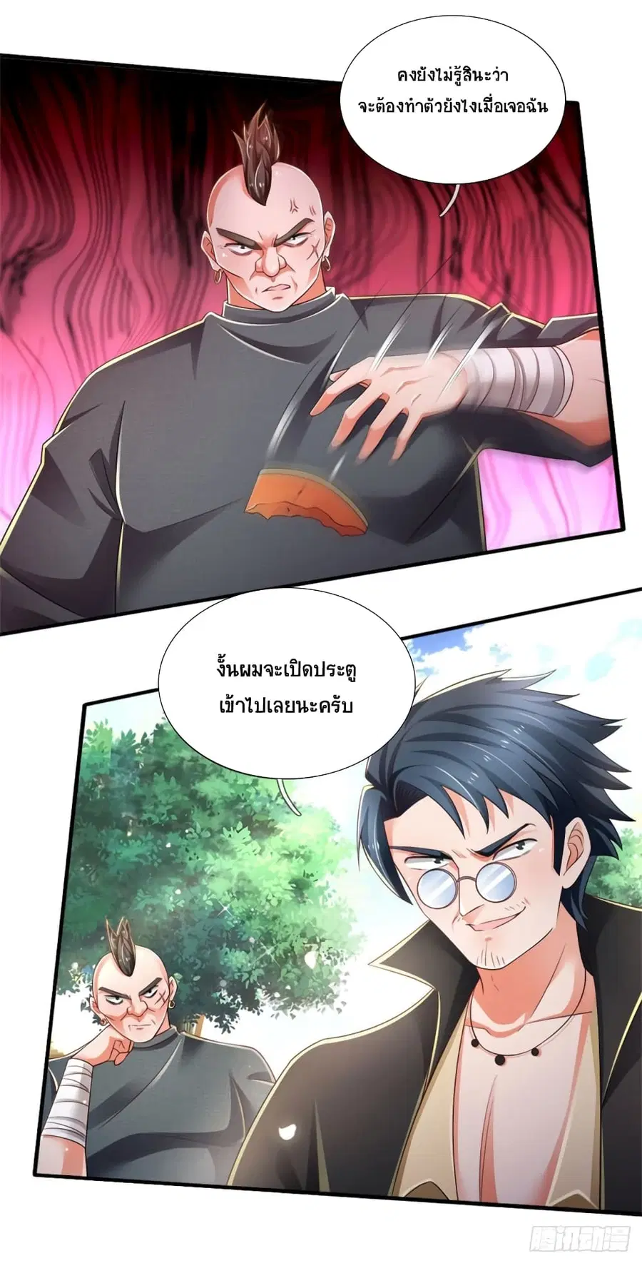 Immortal Emperor Refining 5000 Years ตอนที่ 77 หน้า 3