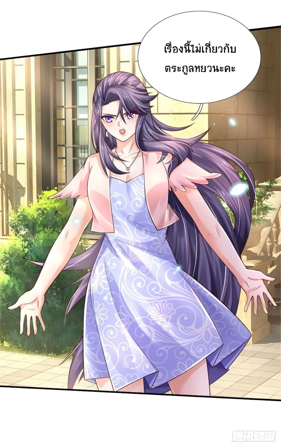 Immortal Emperor Refining 5000 Years ตอนที่ 78 หน้า 2