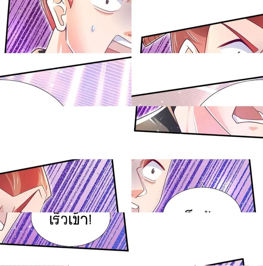 Immortal Emperor Refining 5000 Years ตอนที่ 8 หน้า 2