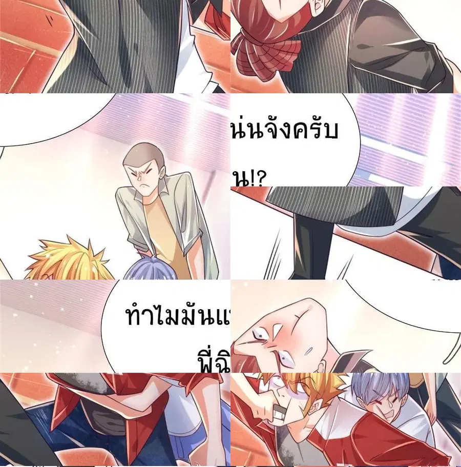 Immortal Emperor Refining 5000 Years ตอนที่ 8 หน้า 3