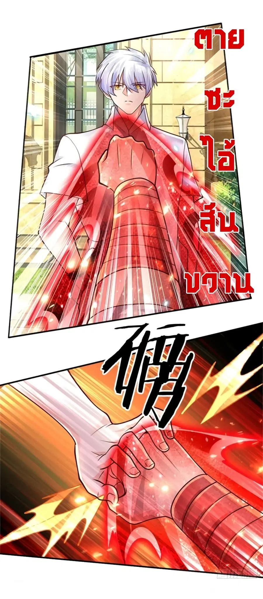 Immortal Emperor Refining 5000 Years ตอนที่ 80 หน้า 2