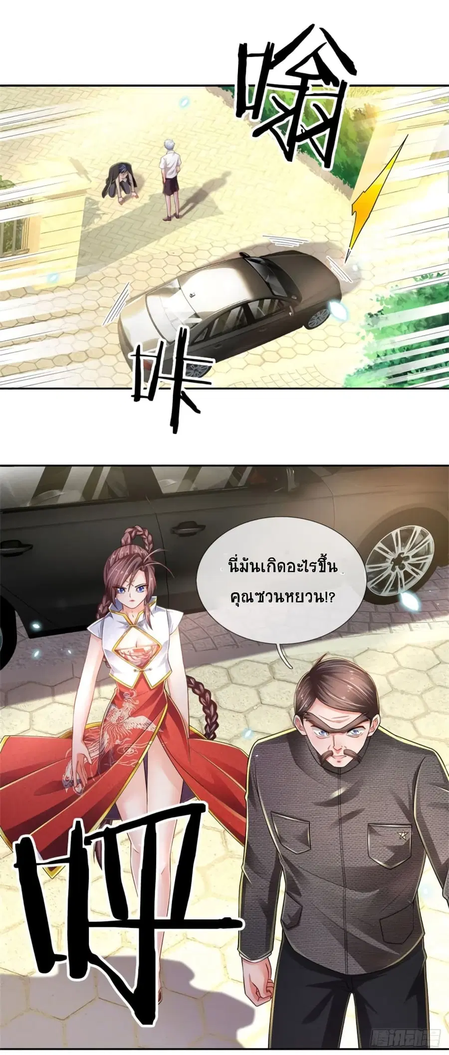 Immortal Emperor Refining 5000 Years ตอนที่ 82 หน้า 2
