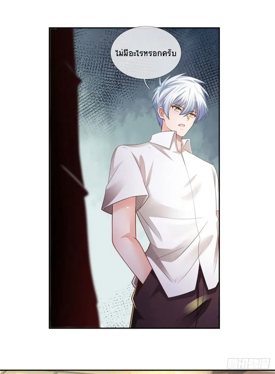 Immortal Emperor Refining 5000 Years ตอนที่ 82 หน้า 3