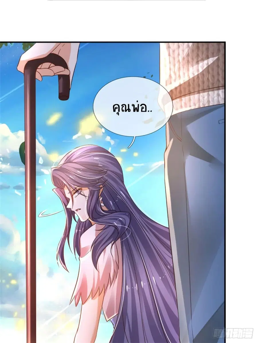 Immortal Emperor Refining 5000 Years ตอนที่ 83 หน้า 2