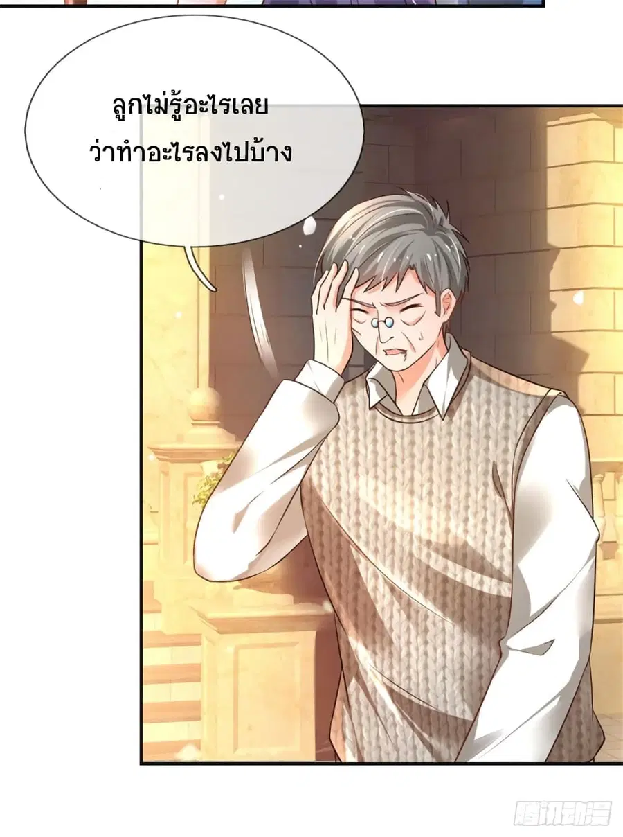 Immortal Emperor Refining 5000 Years ตอนที่ 83 หน้า 3