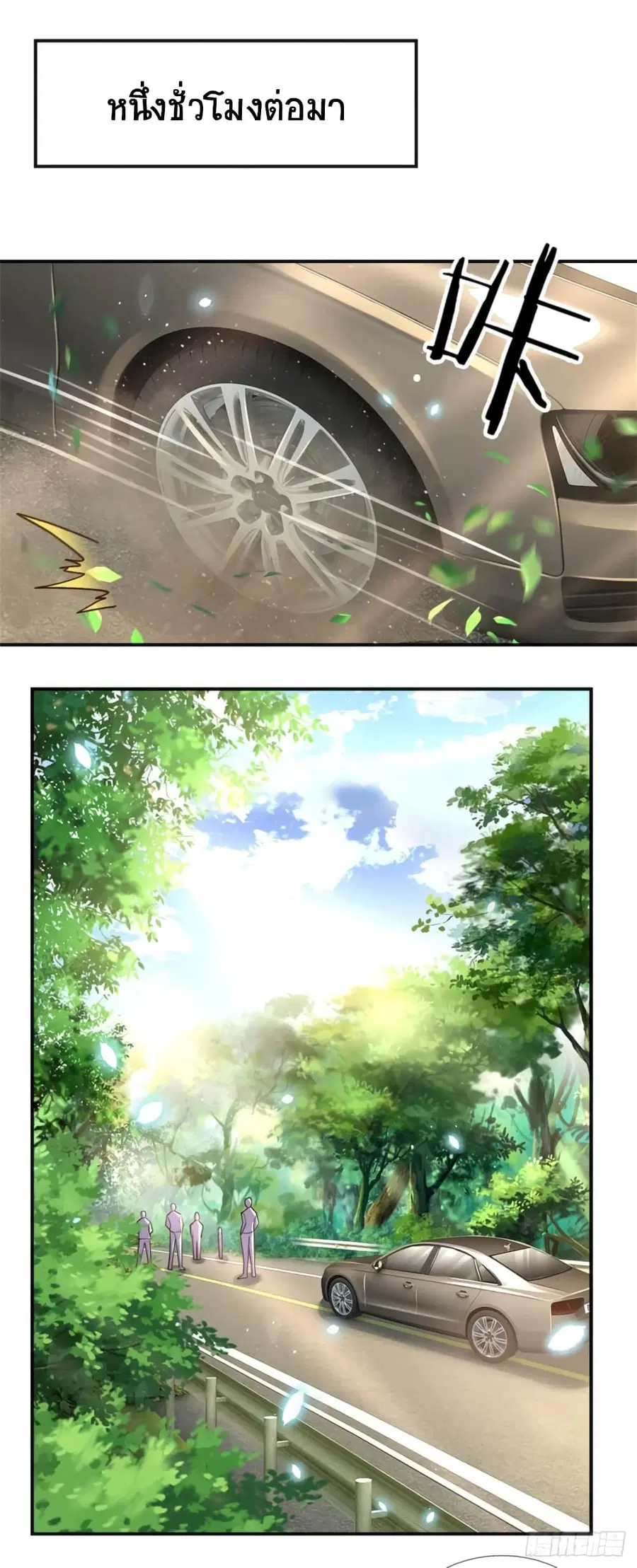 Immortal Emperor Refining 5000 Years ตอนที่ 84 หน้า 2