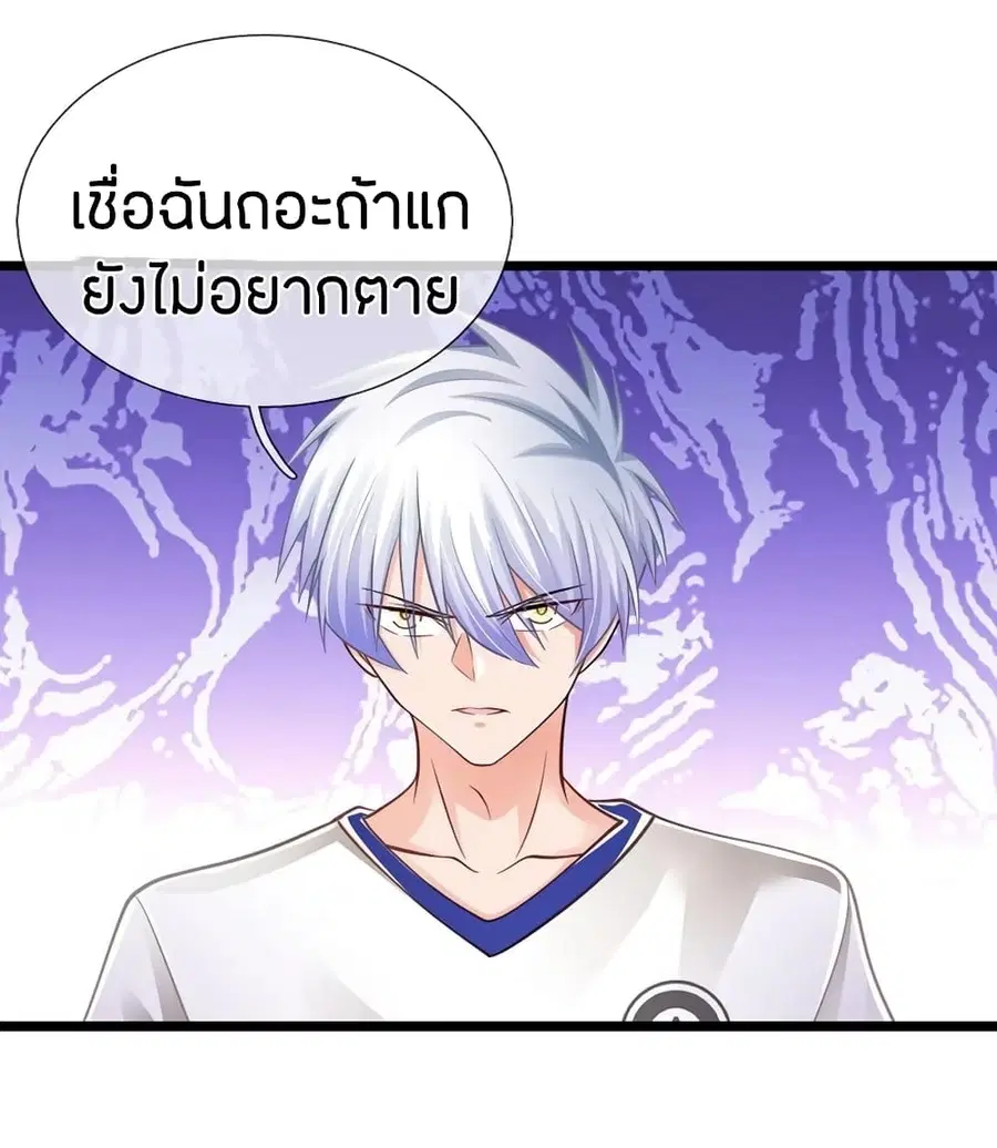 Immortal Emperor Refining 5000 Years ตอนที่ 85 หน้า 3