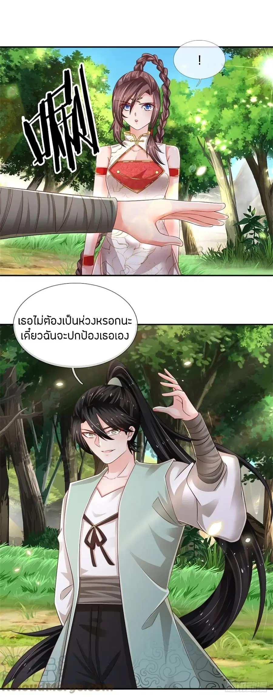 Immortal Emperor Refining 5000 Years ตอนที่ 86 หน้า 3