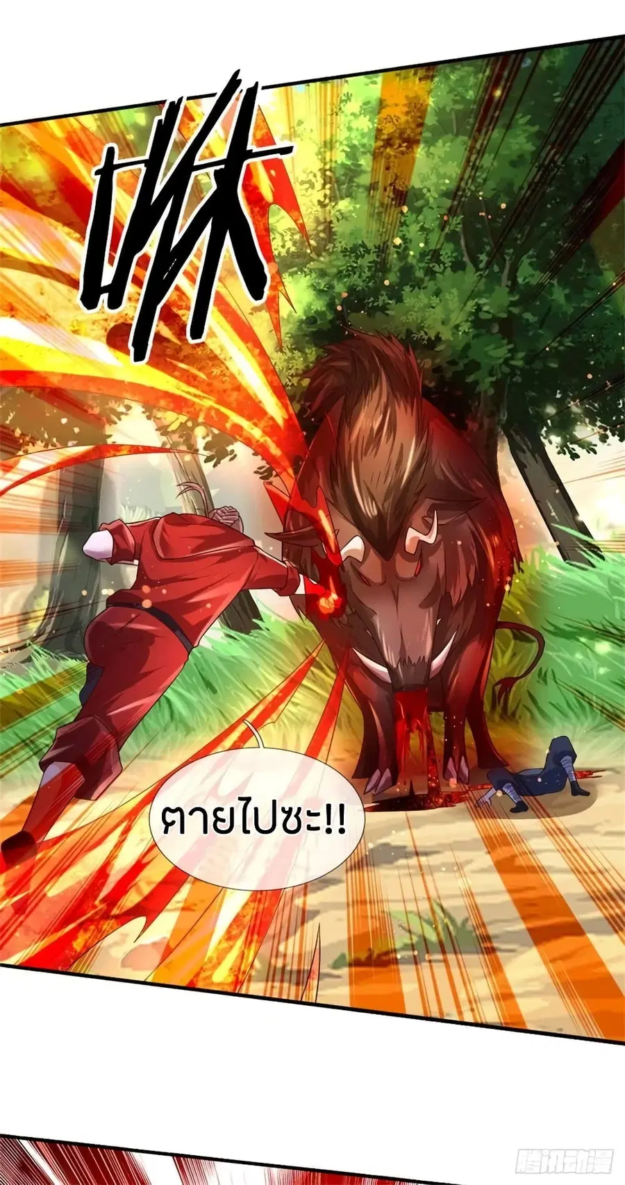 Immortal Emperor Refining 5000 Years ตอนที่ 88 หน้า 2