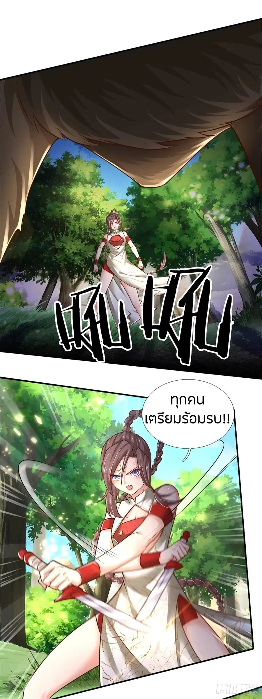 Immortal Emperor Refining 5000 Years ตอนที่ 89 หน้า 2