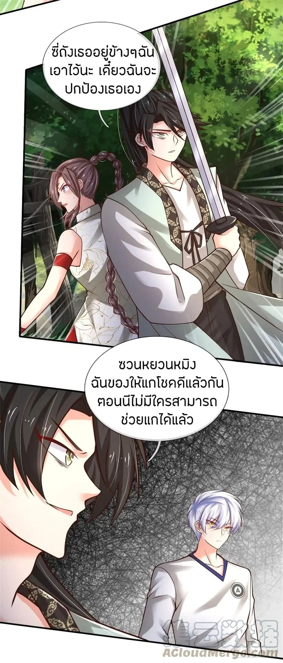 Immortal Emperor Refining 5000 Years ตอนที่ 89 หน้า 3