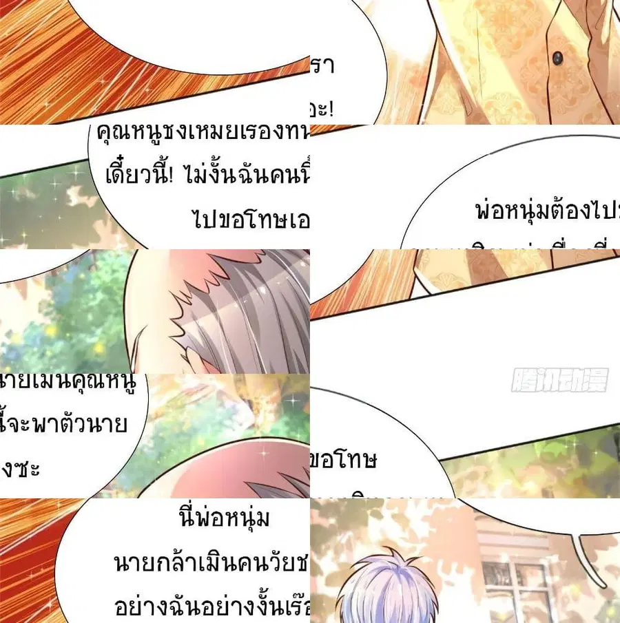 Immortal Emperor Refining 5000 Years ตอนที่ 9 หน้า 3