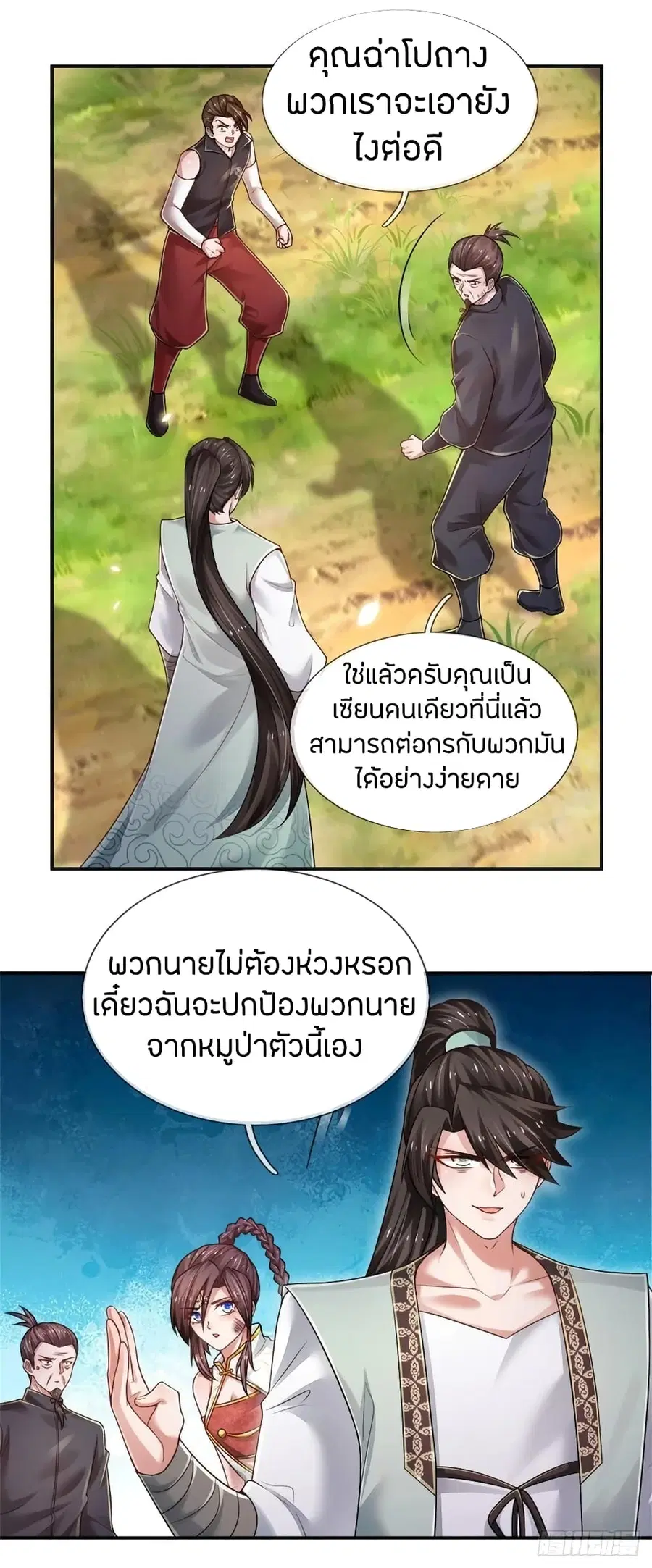 Immortal Emperor Refining 5000 Years ตอนที่ 90 หน้า 2