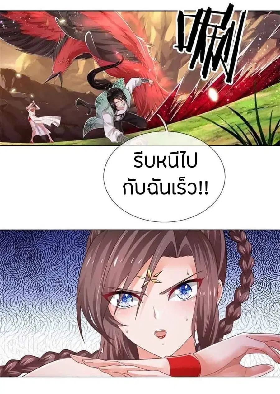 Immortal Emperor Refining 5000 Years ตอนที่ 91 หน้า 2