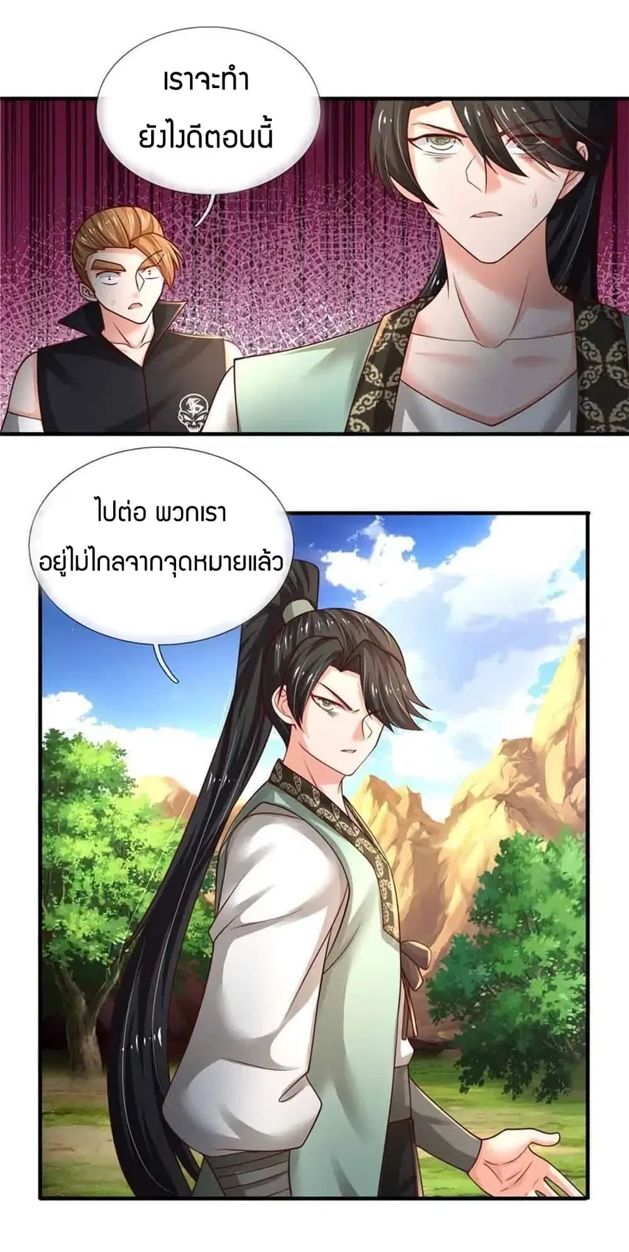 Immortal Emperor Refining 5000 Years ตอนที่ 92 หน้า 3