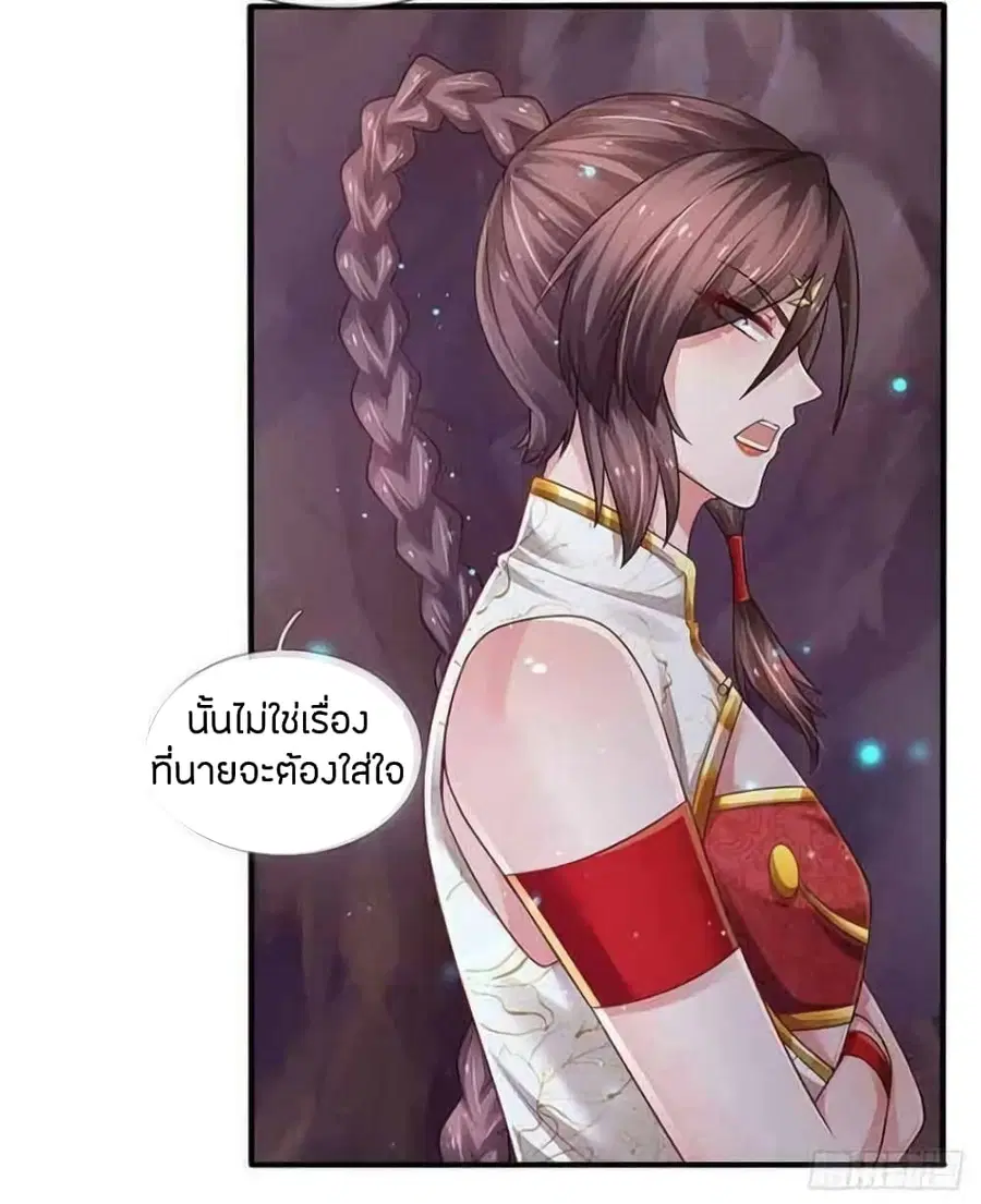 Immortal Emperor Refining 5000 Years ตอนที่ 96 หน้า 3